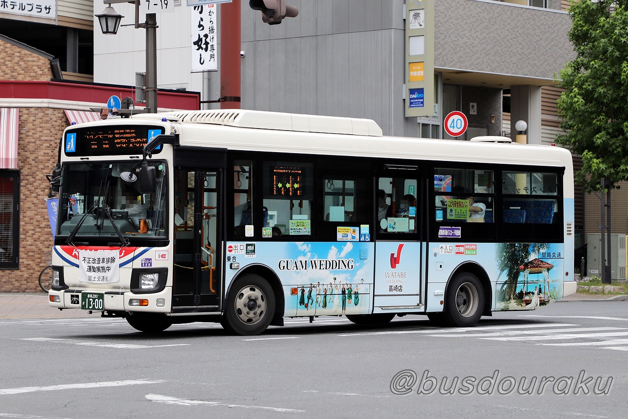 バスガイド　教本　資料　関越自動車道　川越　群馬　埼玉 バスガイド 教本 資料 関越自動車道 川越 群馬 埼玉